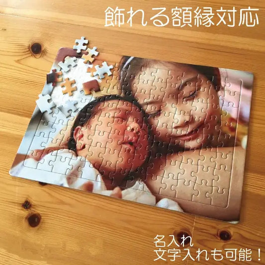 写真 木製パズルをカスタマイズします