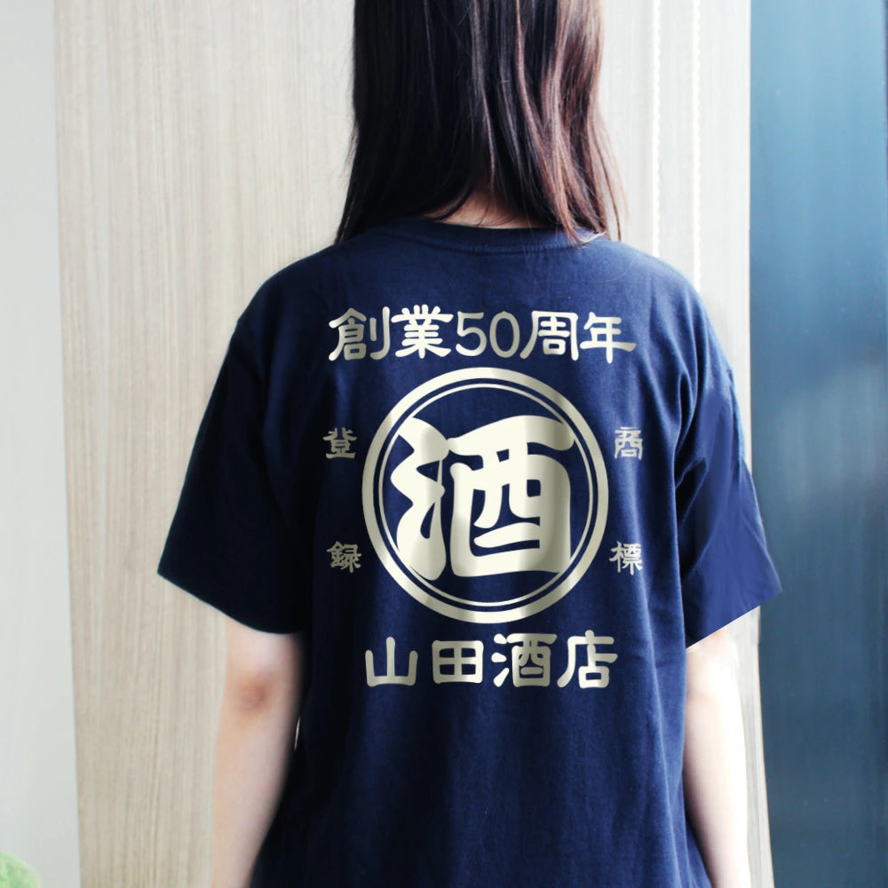 【創業年 誕生日 名入れ可能】前掛け風 tシャツ 名入れ Tシャツ 名前入り