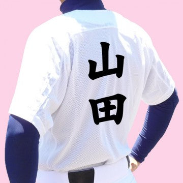 野球ユニフォーム 昇華プリント ジュニア用 名前入り練習用ユニフォームシャツ - Fallook