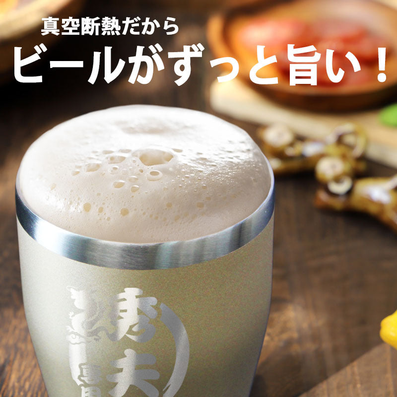 タンブラー 名入れ ステンレス 保温 誕生日 還暦 保冷 ビール 記念日 蓋 オリジナル お酒 ギフト 祝い プレゼント 父の日 母の日