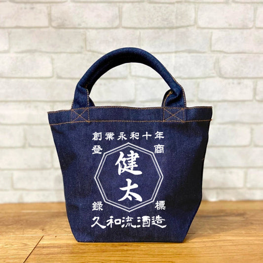 商店風-デニムトートバッグ お名前入り - Fallook