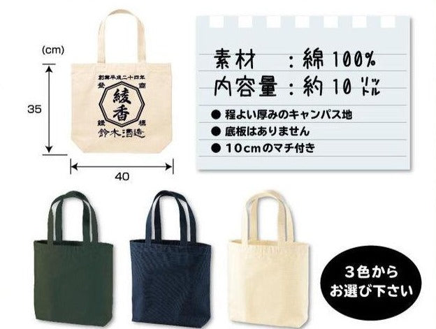 商店風-キャンバストートバッグ - Fallook