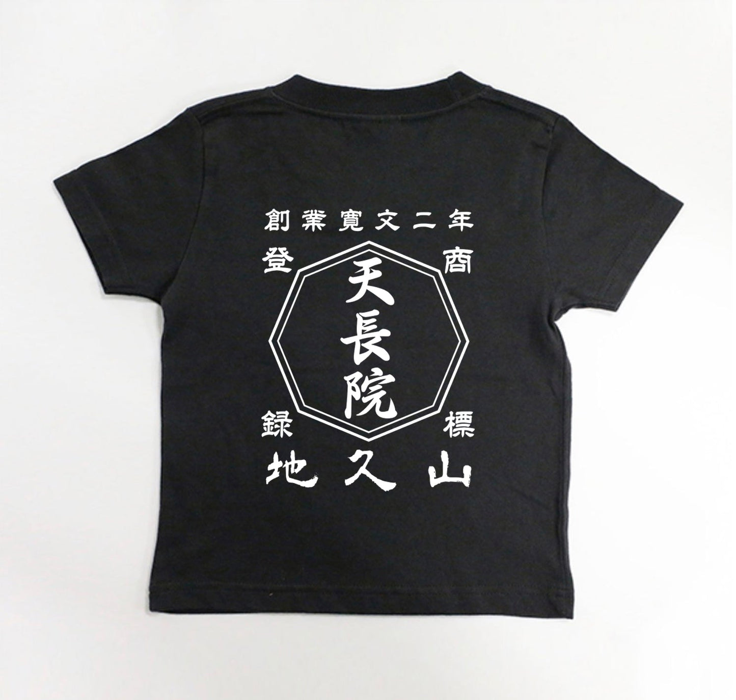 商店風キッズTシャツ☆お名前入り☆ - Fallook