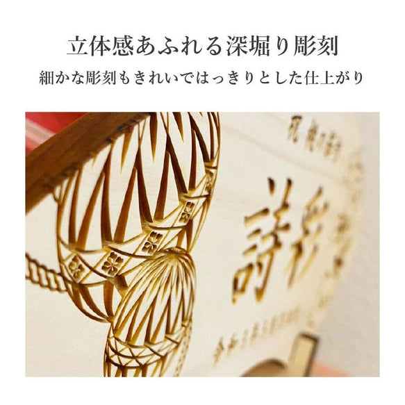 【木製名前札】《桐箱入り》扇子 出産祝い 初節句 木札 名入れ