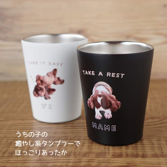 うちの子デザイン♡オリジナルタンブラー（ステンレスサーモ） ♥プレゼントに♥犬　猫　うさぎOK - Fallook