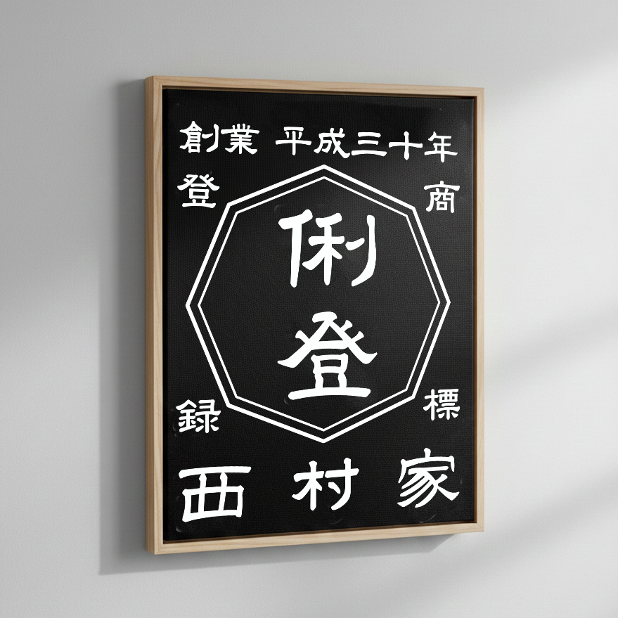 NEW ARRIVAL! 【商店風】お洒落なショップ風キャンバスアート