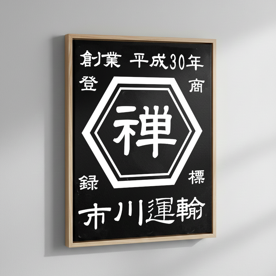 NEW ARRIVAL! 【商店風】お洒落なショップ風キャンバスアート