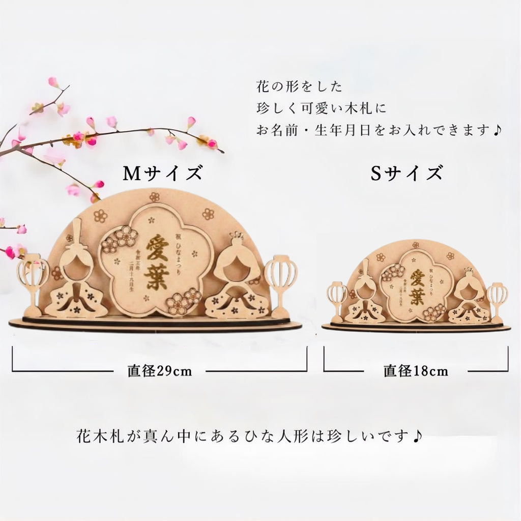 New!【初節句の記念に】雛祭り 名入れ 名前札 アクリル 丸形 命名札 桃の節句 出産祝い ギフト 成長記録 インテリア