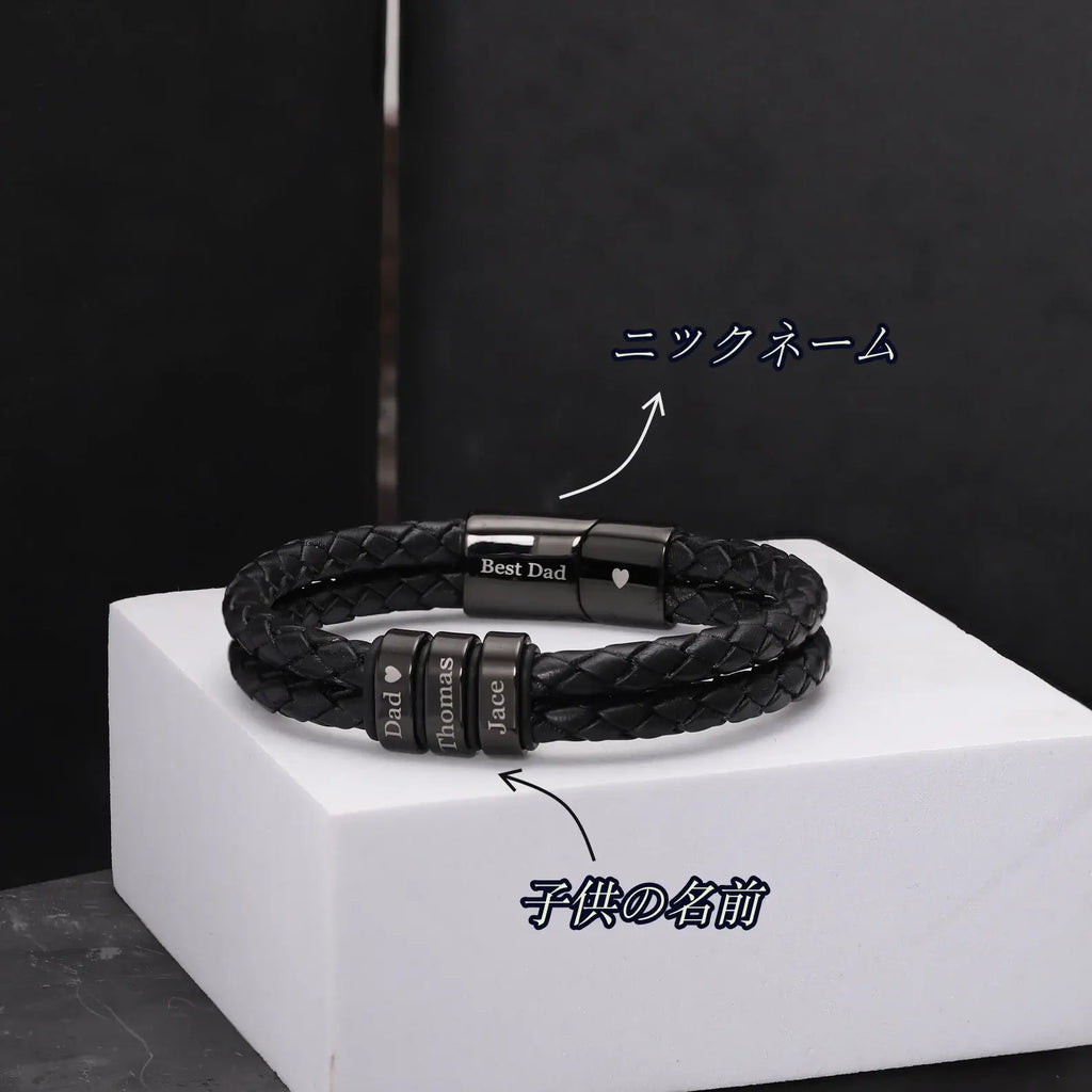 父の日用パーソナライズされたギフト ｜ブラックレザー ｜刻印入り 家族