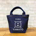 【オーダーメイド】名前入り☆部活☆和風☆商店風☆デニムトートバッグ♪ 創業年 - Fallook