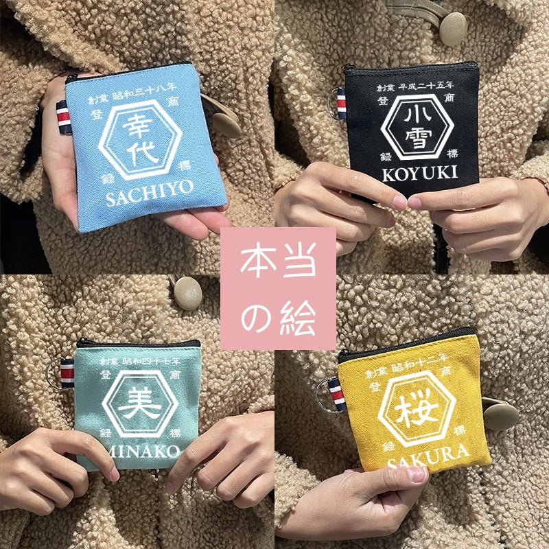 名前入り☆商店風☆小銭収納バッグ 四角 - Fallook
