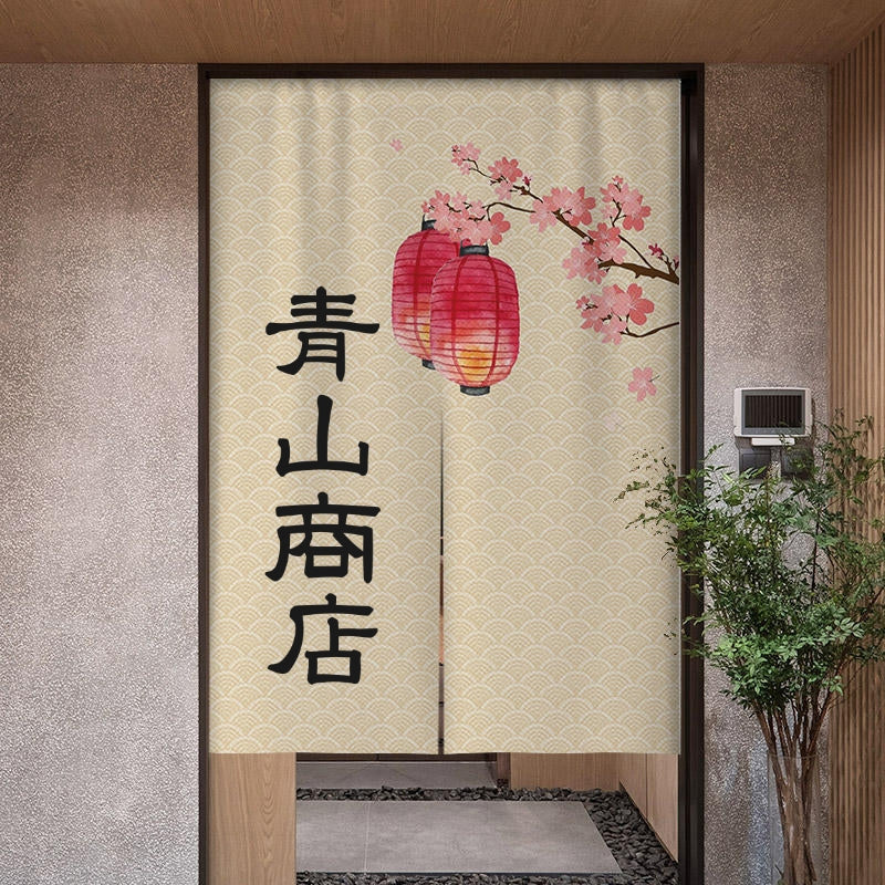 開店祝い、祝日のお祝いのれん 暖簾 お名前入り 和風·複数のスタイル - Fallook