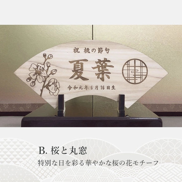 【木製名前札】《桐箱入り》扇子 出産祝い 初節句 木札 名入れ