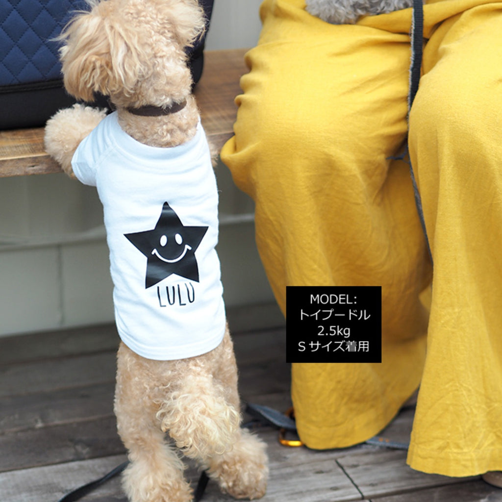 犬の名前が入った服をカスタマイズします 星型です - Fallook