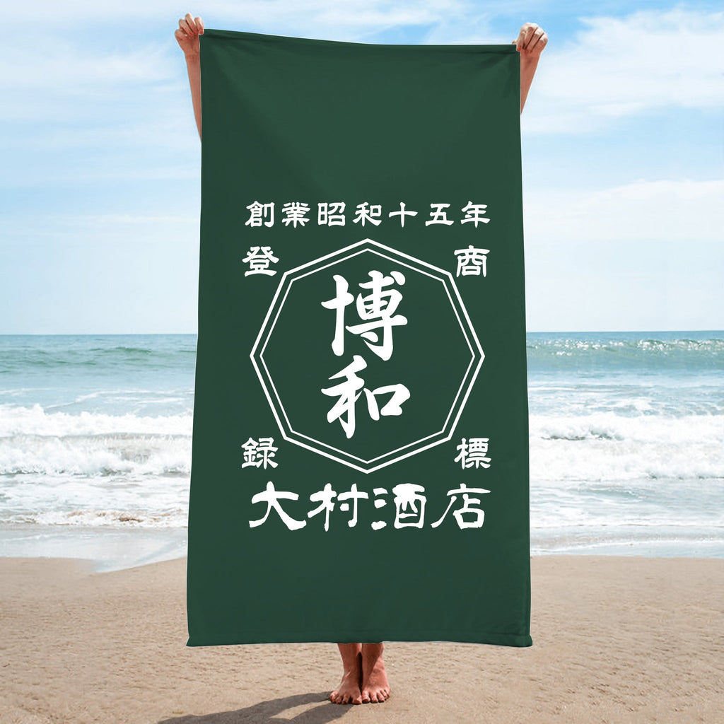 オリジナル名前入りビーチタオル ♪ 商店風 - Fallook