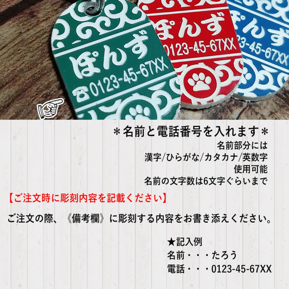 唐草模様の迷子札 アクリル製｜犬猫の名札和風ペットタグ - Fallook