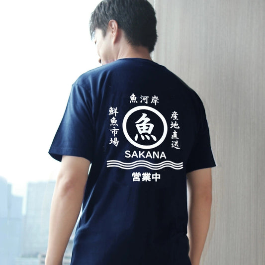 【創業年 誕生日 名入れ可能】前掛け風 tシャツ 名入れ Tシャツ 名前入り 鮮魚市場