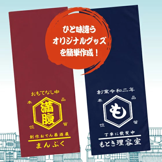 【 名前入り 誕生日 で作れる】帆前掛け風 名入れ バスタオル