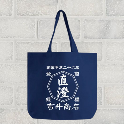 Shop style - canvas tote bag