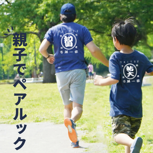 Store-style kids T-shirt ☆ Enter your name ☆ Text in the circle
