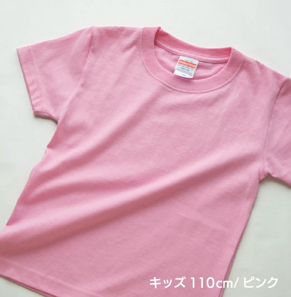 Store-style kids T-shirt ☆ Enter your name ☆