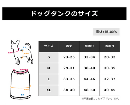 犬の名前が入った服をカスタマイズします