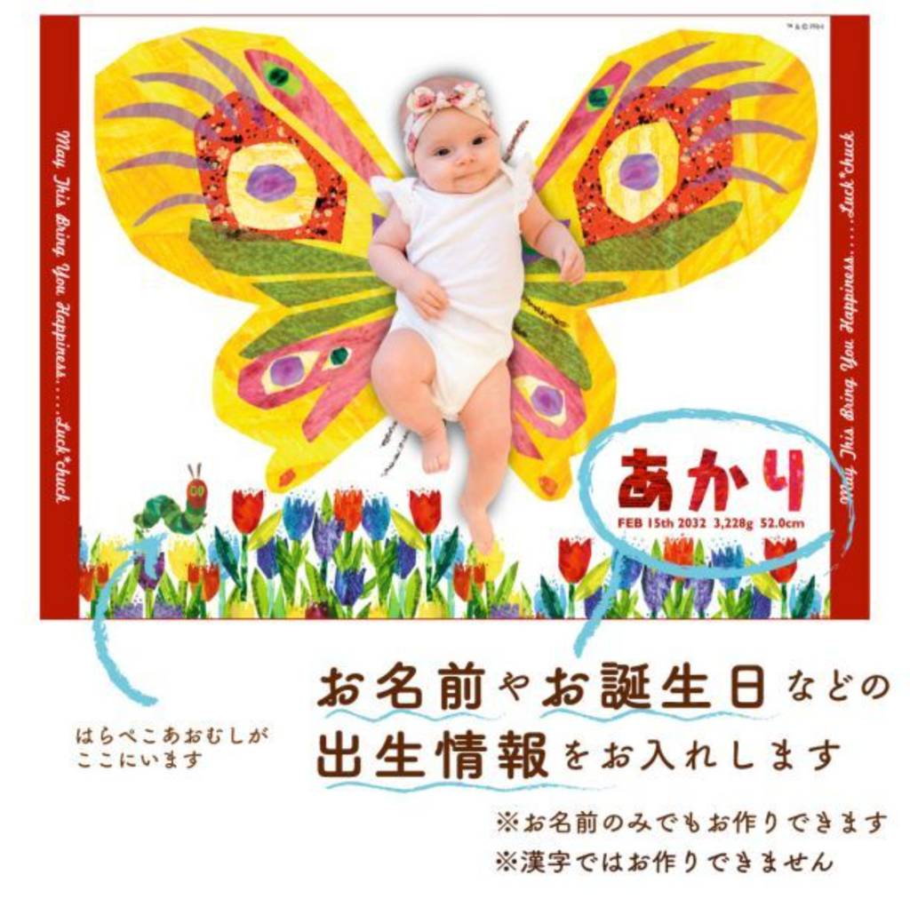 絵本テイストが大人気です!名前入りの絵本柄ブランケットです｜オレンジ色のちょう - Fallook