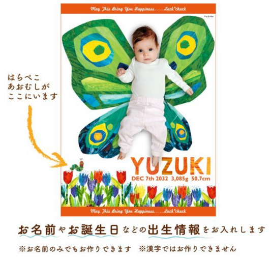 絵本テイストが大人気です!名前入りの絵本柄ブランケットです｜緑の花 - Fallook