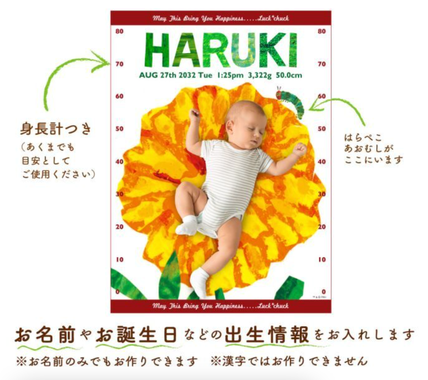 絵本テイストが大人気です!名前入りの絵本柄ブランケットです｜黄色い花 - Fallook