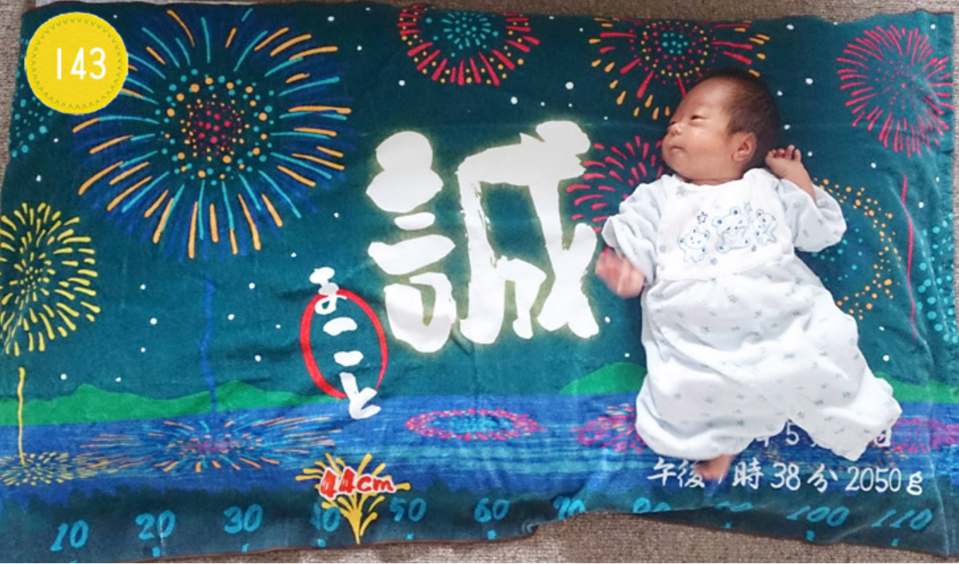 和風 花火　今治製 名入れ 毛布です - Fallook