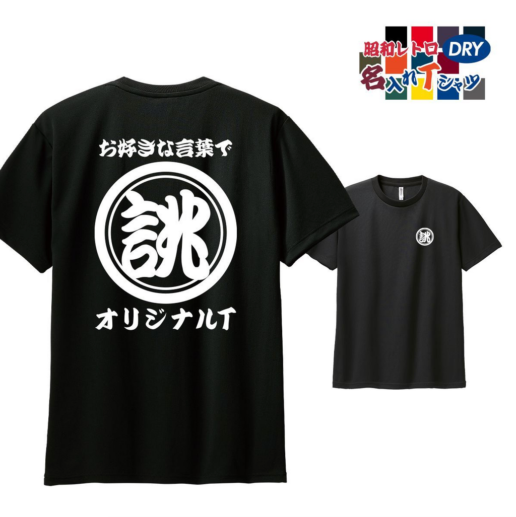 商店風－家族みんなで！商店Ｔシャツメンズサイズ  男女兼用 開店祝 創業記念 開業記念 周年記念  誕生日プレゼント 帆前掛け風