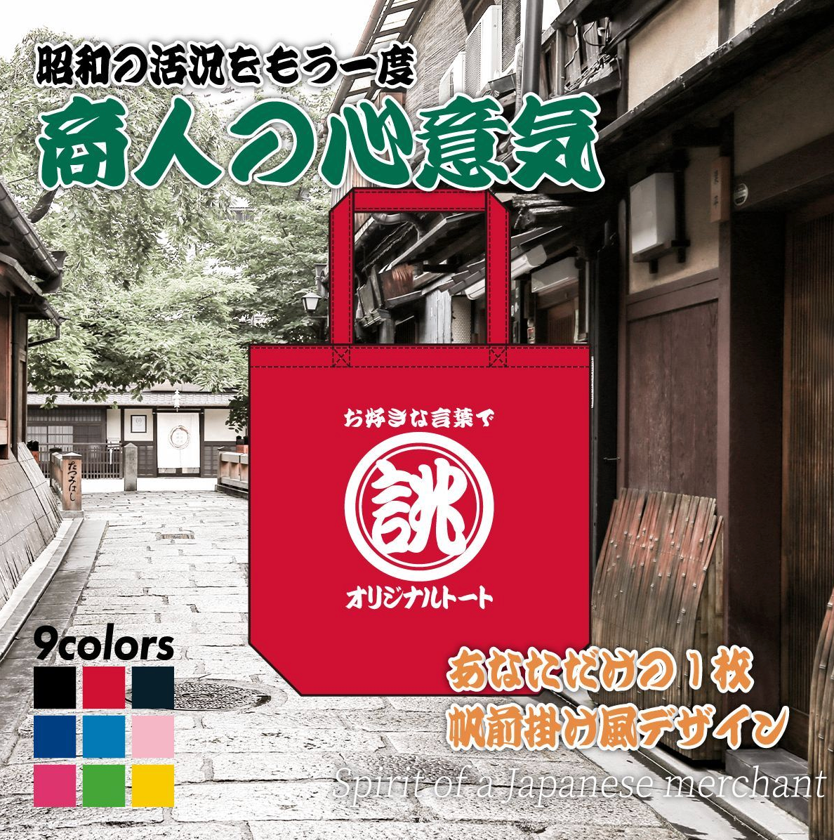トートバッグ オリジナル プリント 名入れ トート バッグ オーダー 和柄  和風 プレゼント ネタ ギフト 贈り物 お祝い