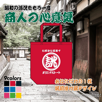Shop style - canvas tote bag