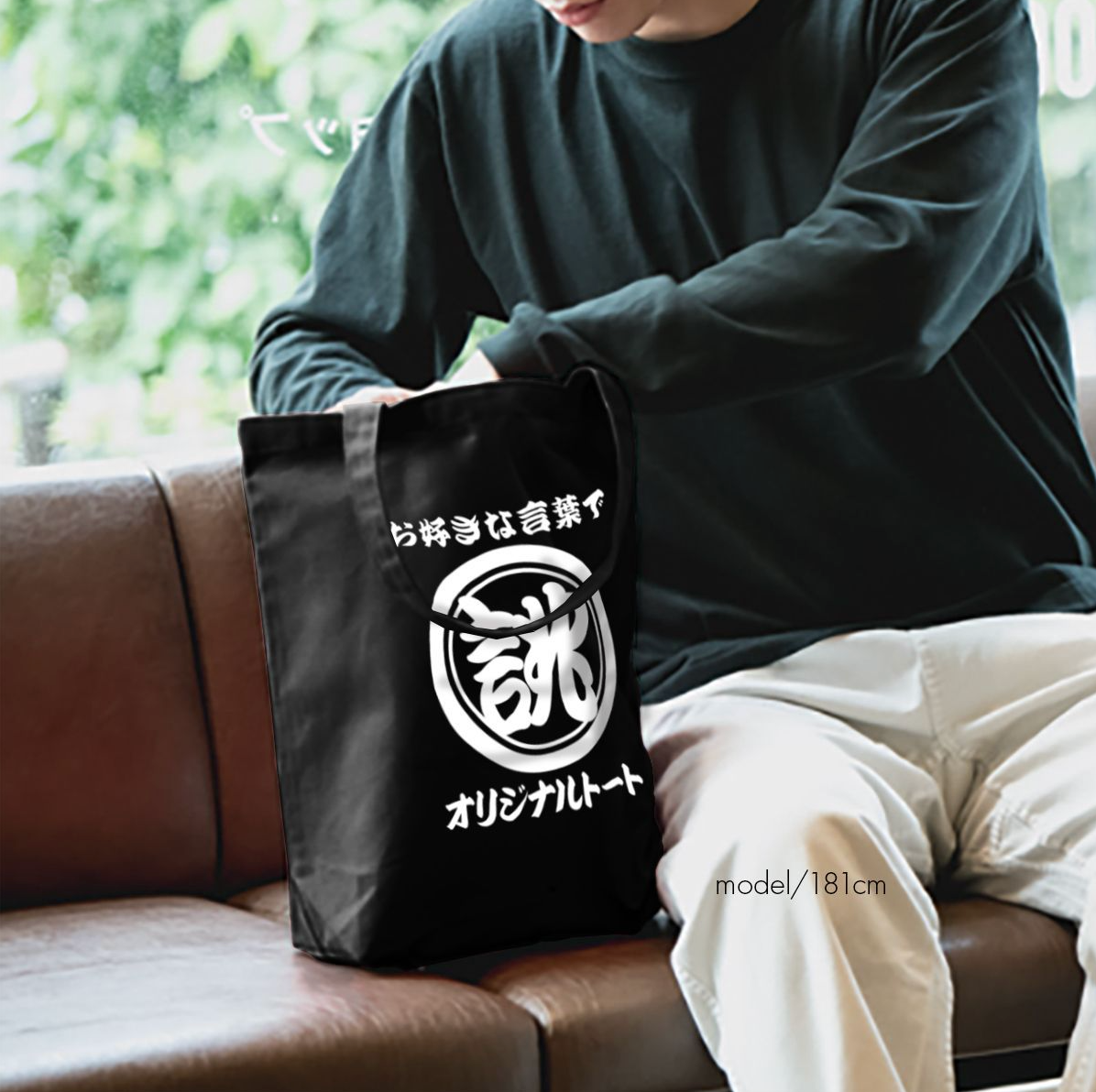 トートバッグ オリジナル プリント 名入れ トート バッグ オーダー 和柄  和風 プレゼント ネタ ギフト 贈り物 お祝い