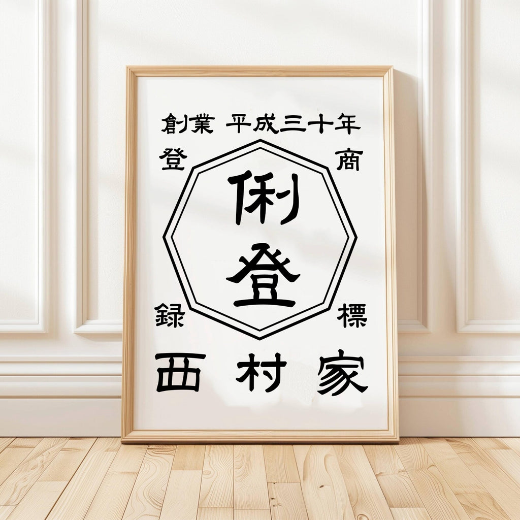 NEW ARRIVAL! 【商店風】お洒落なショップ風キャンバスアート