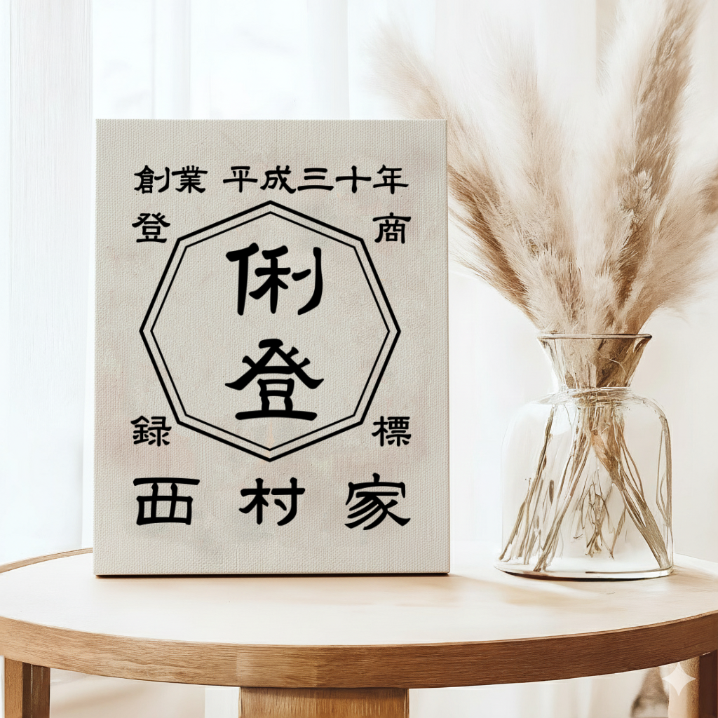 NEW ARRIVAL! 【商店風】お洒落なショップ風キャンバスアート