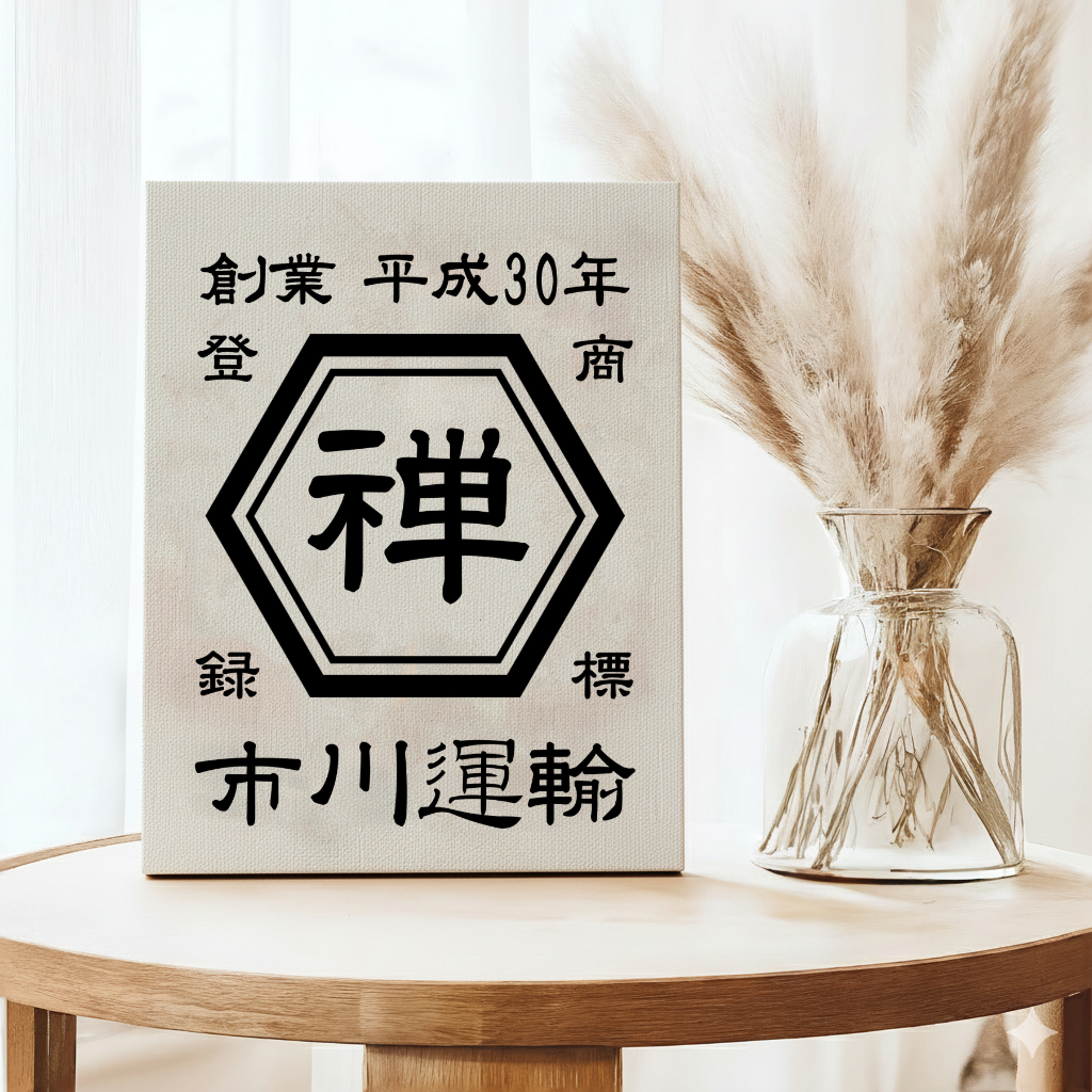NEW ARRIVAL! 【商店風】お洒落なショップ風キャンバスアート