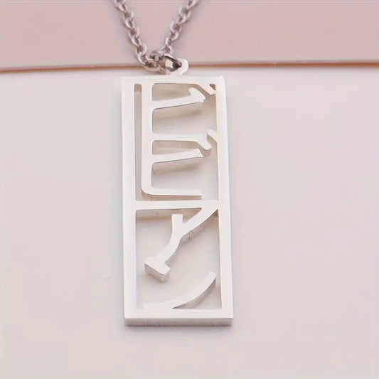 カスタマイズされた長方形の人名ネックレス - Fallook