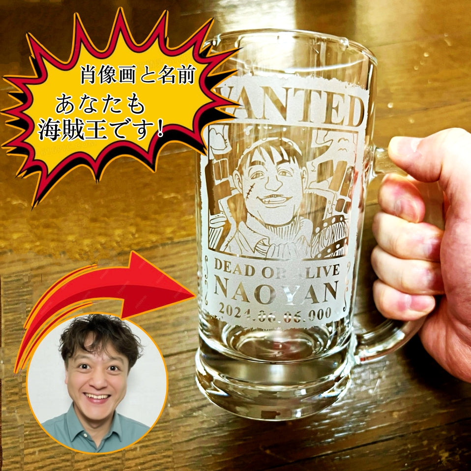 あなたも海賊王に！　海賊風 似顔絵 名入れ 彫刻 ビールジョッキ