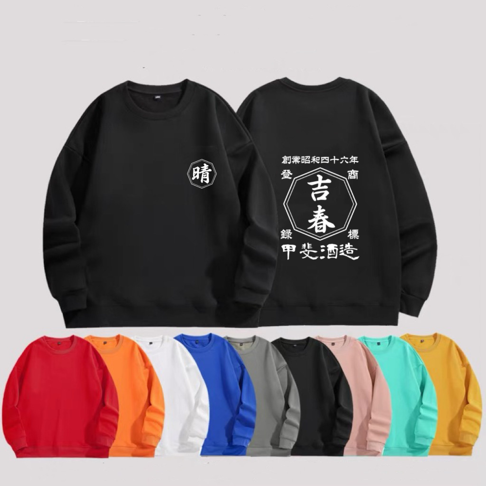 【創業年 名前を入れられる】名前入り☆商店風☆オーダーメイドトレーナー 長袖· 敬老の日 - Fallook