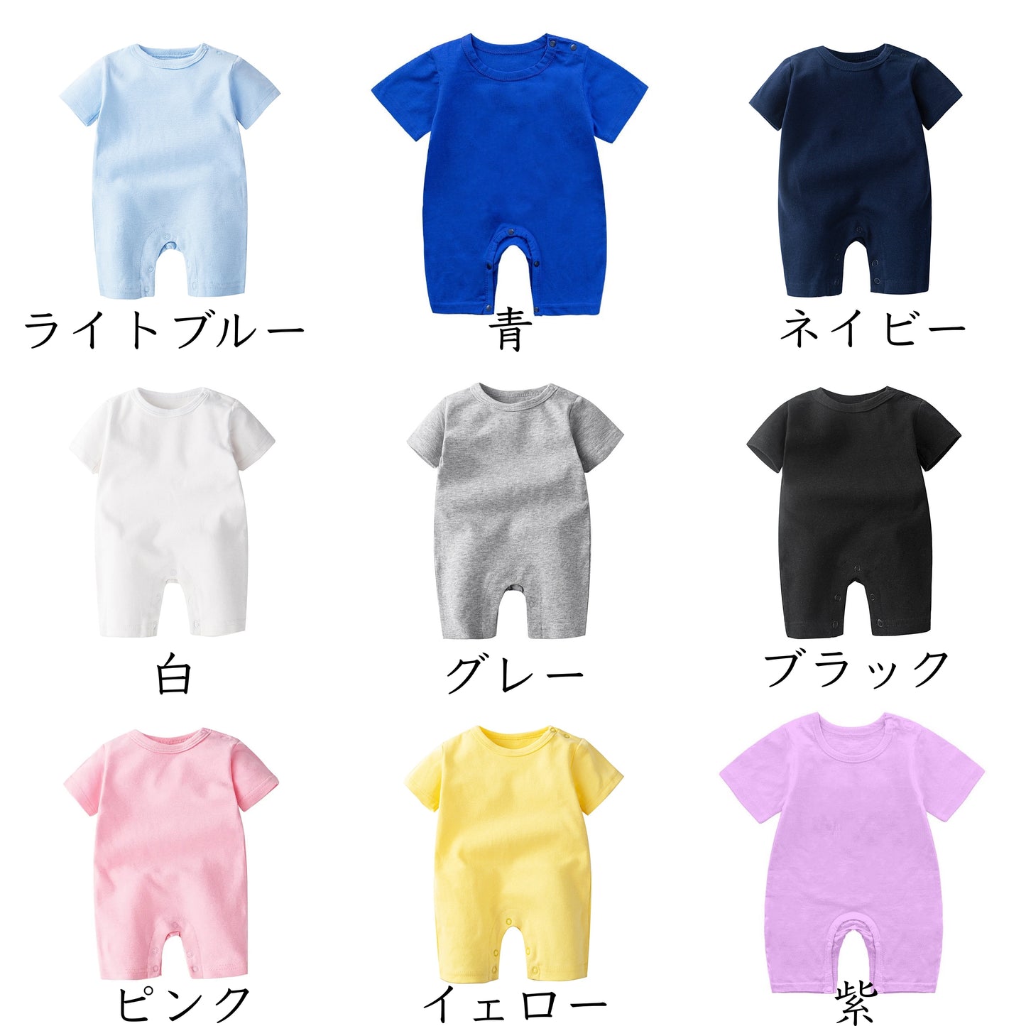 商店風名入れベビー服·ロンパース·9色