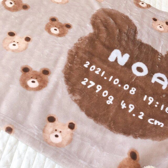 出産祝い 名前入り くまの毛布です ふわくまくまくま×くすみブラウン 誕生日メッセージ付きです - Fallook