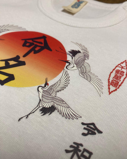 名入れベビー服·ロンパ-ス命名札（バックプリント無し）