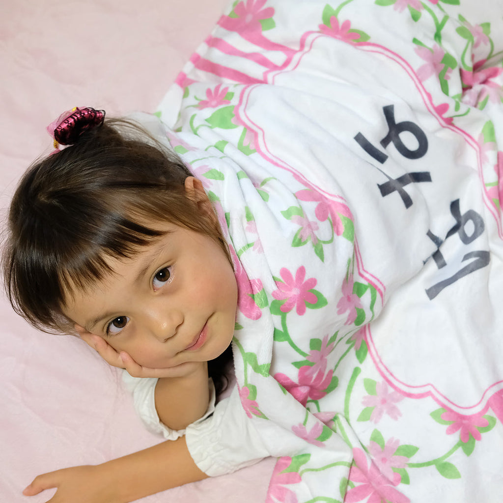 名前入パーソナライズされた花柄ブランケット - Fallook