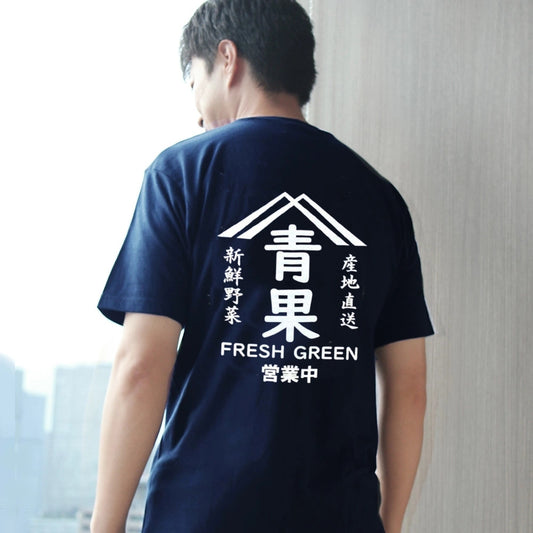 【創業年 誕生日 名入れ可能】前掛け風 tシャツ 名入れ Tシャツ 名前入り 青果