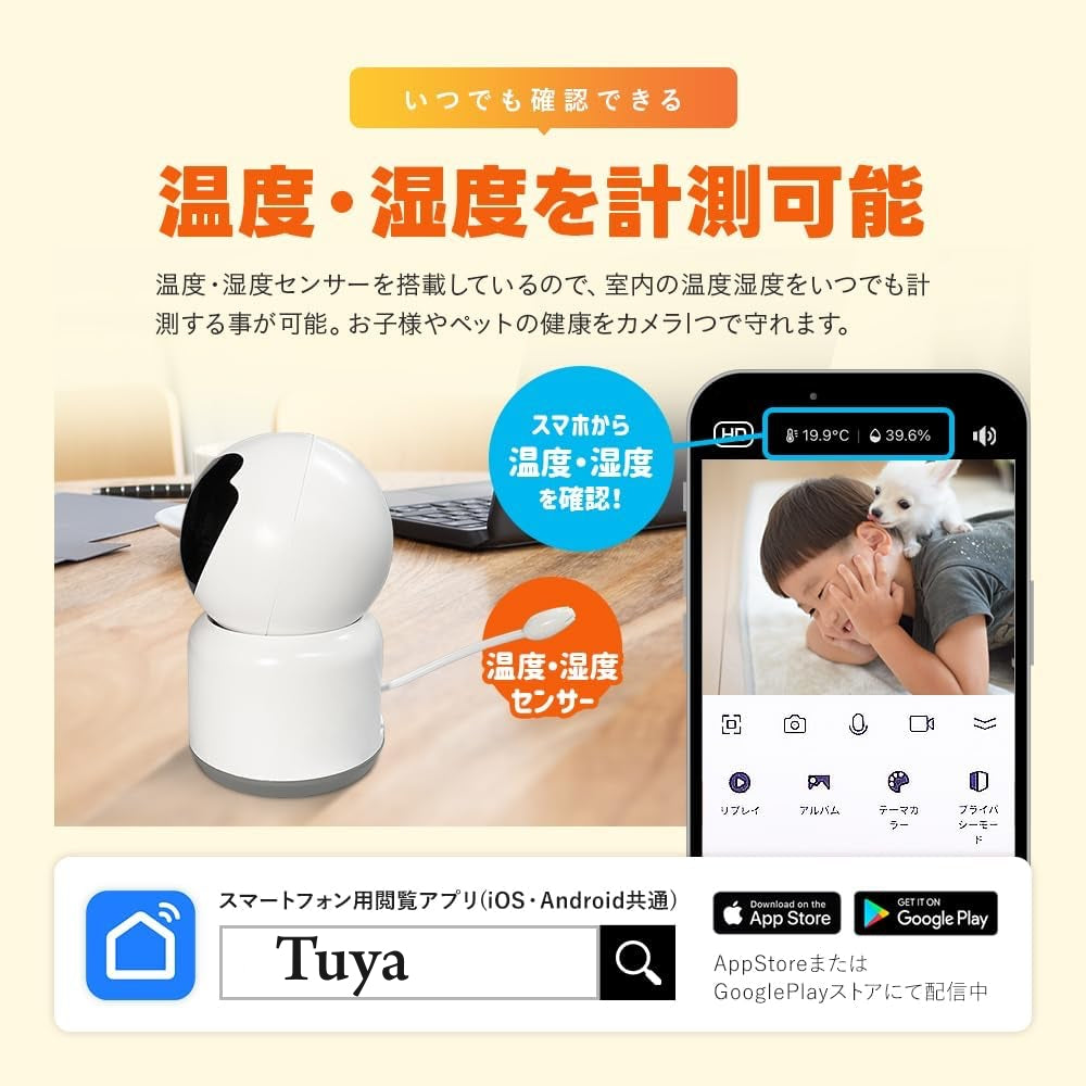 24時間録画 ネットワークカメラ 室内ペット、子供 留守番カメラ 防犯/監視/赤ち - Fallook