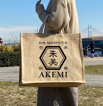 オーダーメイド·商店風ジュートエコバッグ - Fallook