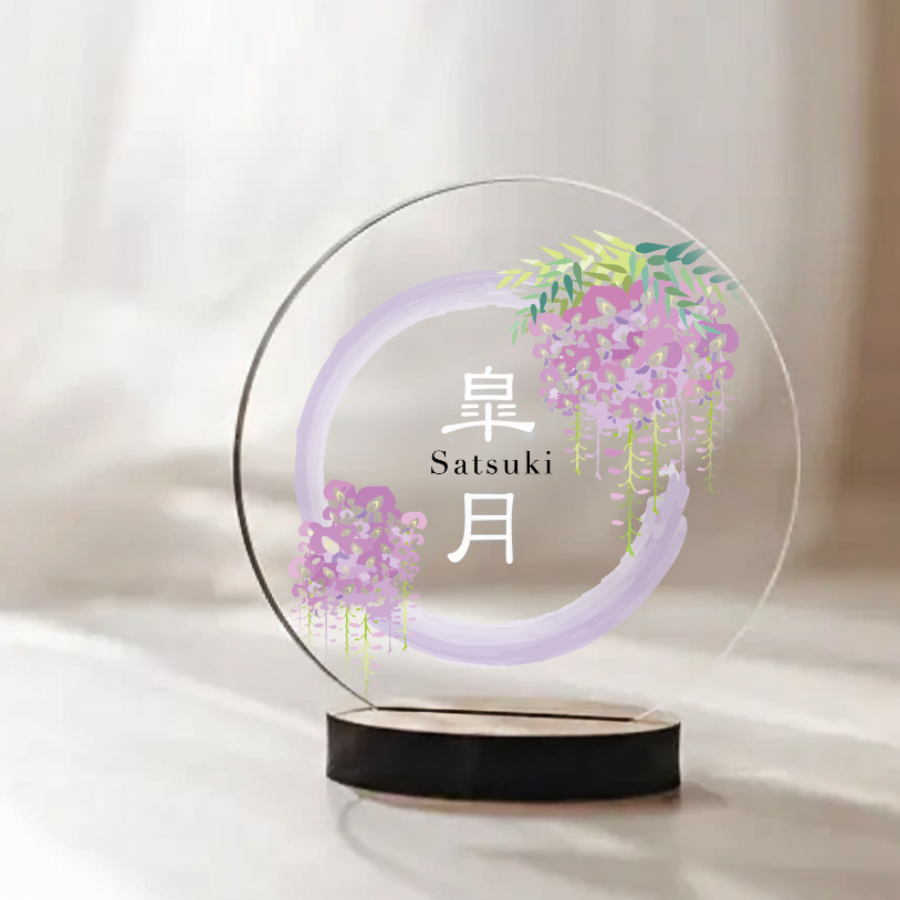 【アクリル名前札】【誕生月×和柄】12ヶ月の彩り  初節句・ひな祭り・命名書に