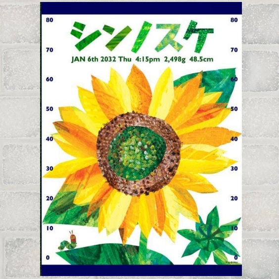 絵本テイストが大人気です!名前入りの絵本柄ブランケットです｜ひまわりです - Fallook