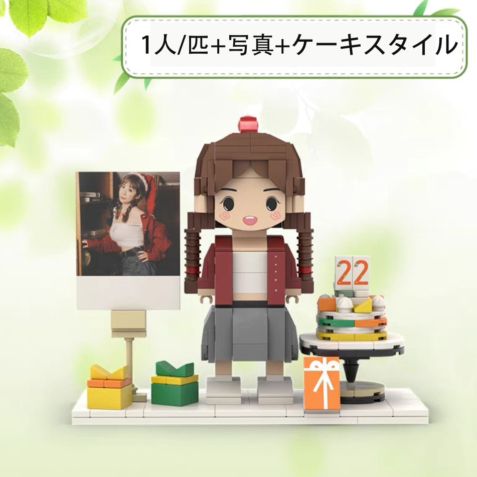 1人/匹+持ち物スタイル·母の日 ブリック フィギュア カスタマイズ可能 フルボディ 1人 カスタム ブリック フィギュア - Fallook